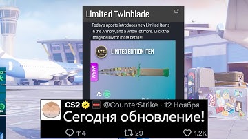 СЕГОДНЯ ОБНОВЛЕНИЕ CS2! АНОНС VALVE, ЛИМИТНЫЙ СКИН, НОВЫЙ КЕЙС, СТИКЕРЫ МАЖОРА, ЗАГРУЗКА ФАЙЛОВ КС2