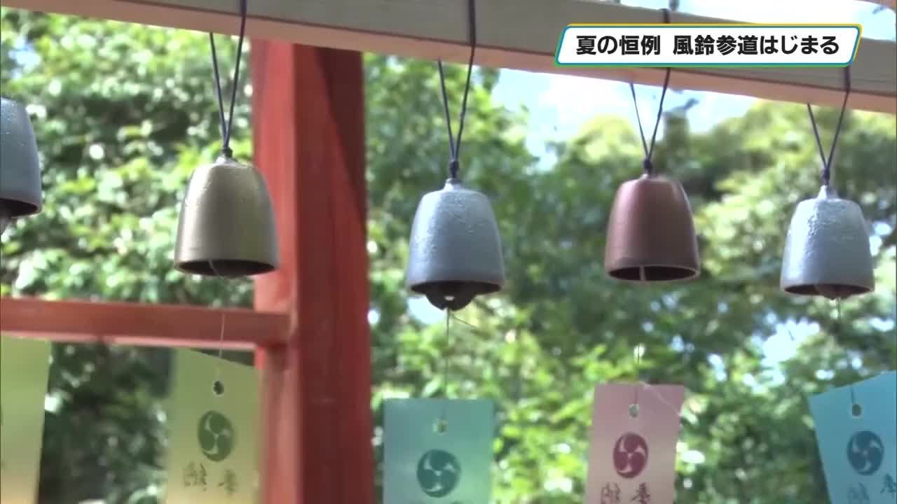 神社の参道と境内に風鈴がずらり 恒例の飾り付けはじまる 佐野市－NEWS