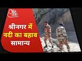 Uttarakhand Glacier Burst: Srinagar में नदी का बहाव सामान्य,देव प्रयाग और निचले इलाकों में खतरा नहीं