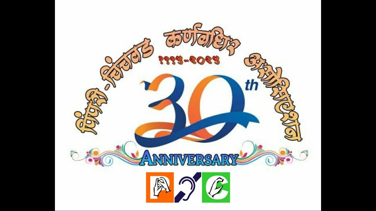 30th Anniversary Pimpri Chinchwad Karnabadhir Association (2025) (Part-1)