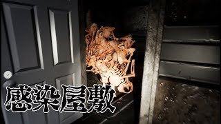 ＃7【THE MADHOUSE 感染屋敷】かっこいい鎧着てるじゃん