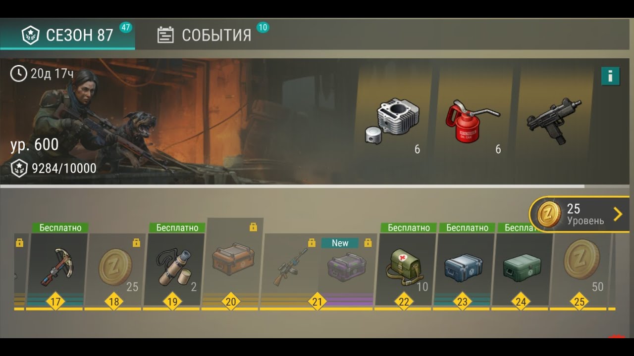 LAST DAY ON EARTH SURVIVAL 1.44.0 взлом на 87 СЕЗОН обновление топ сезон!!!!обновление скрипта !!!!