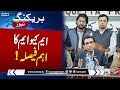 Breaking news mqm takes big decision  samaa tv