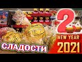 ОБЗОР НОВОГОДНИХ ПОДАРКОВ на новый год 2021 🍬🍬 Детские сладкие подарки цены Окей новогодние конфеты