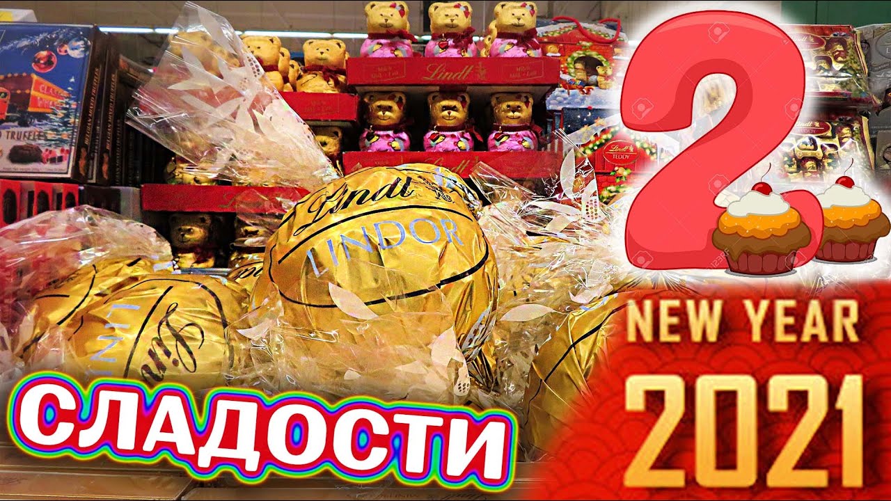 Обзор Новогодних Подарков Обзор Новогодних Подарков