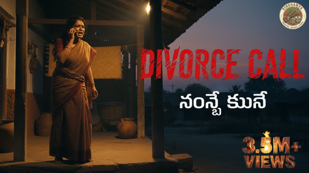 Divorce Call Shocked Everyone 😡 | Dooram Mantalu | Angry Wife Folk Song 2026