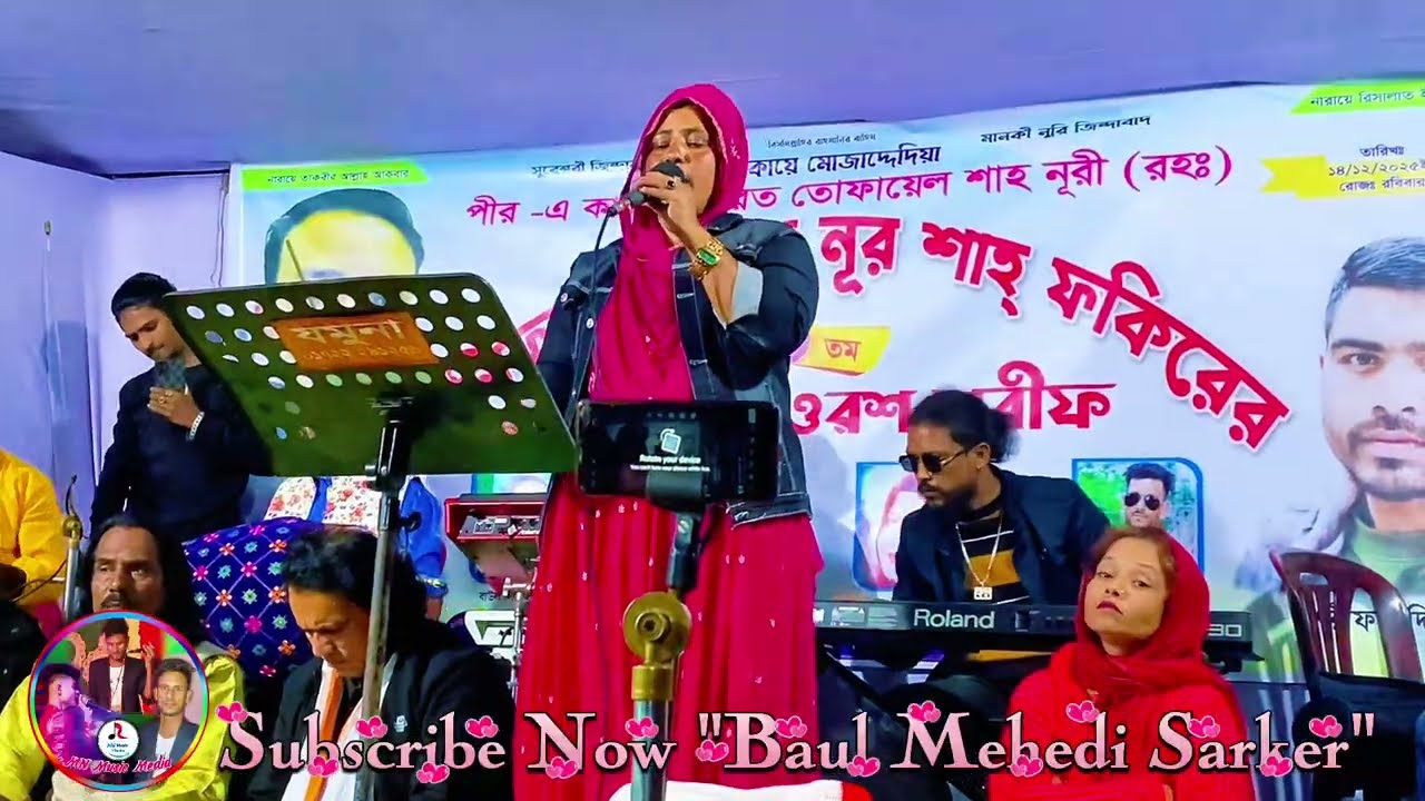 Doyal Chande Ghor Banaiche | দয়াল চান্দে ঘর বানাইছে | Murshidi Sharmin | Shah Jubel Ahmed |
