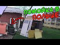 Что выбрасывают на помойки в Польше ????