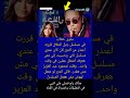 سلوى خطاب في مسلسل جبل الحلال قررت أعتذر عن الدور لأن كان عندي مسلسل حقائق في كتاب  محمود