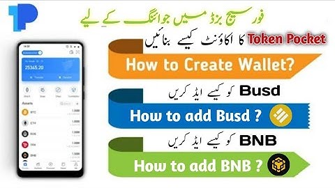 How to create token pocket wallet for Forsage Busd #forsage_busd #forsage #tokenpocket #joining