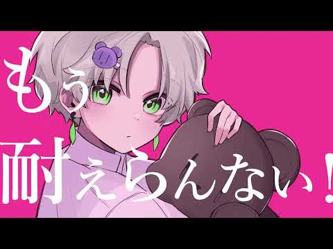 【メンヘラ男子が】撫でんな 歌ってみた／ゆうひすい