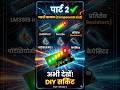 LED VU Meter बनाने के लिए क्या-क्या चाहिए? 🤔 | Part 2 #shorts #electronics #diy