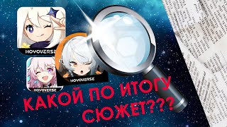 картинка: ПРОБЛЕМЫ СЮЖЕТА ГАЧА ИГР: РАНЬШЕ БЫЛО ЛУЧШЕ?