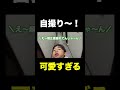 賑やかな夜w #しょうやん男三兄弟 #shorts #ナイトルーティーン #日常