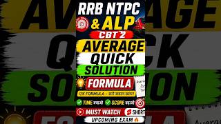 Average quick solution formula with example and solution for rrb ntpc cbt2 #shortsfeed #alpcbt2