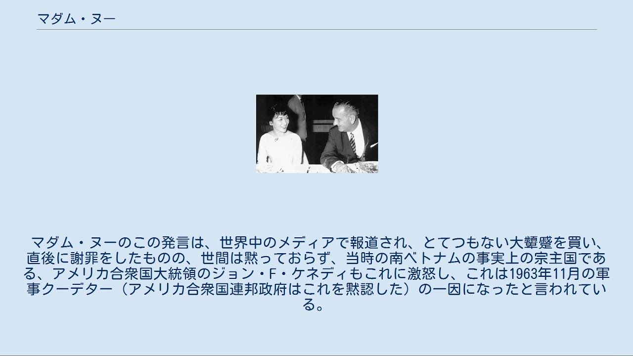 マダム ヌー Youtube