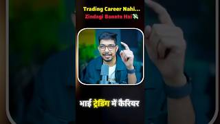 Trading Career Nahi... Zindagi Banata Hai💸