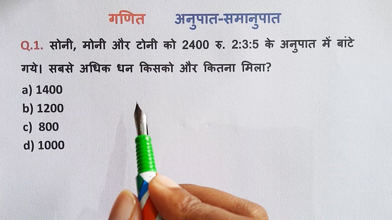कोई धनराशि P,Q,R में 3:5:7 के अनुपात में बांटी गई यदि Q का भाग 1500 हो तो P और R के भागों में अंतर ?