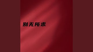 从前的你