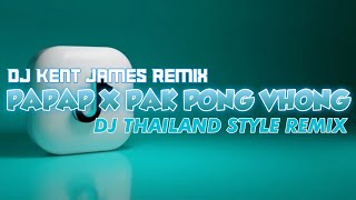 NEW THAILAND STYLE REMIX | PAPAP X PAK PONG VHONG | DJ KENT JAMES REMIX