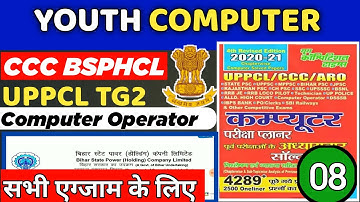 Youth Competition Book Computer||Youth Computer Master vedio||youth computer book solution ||