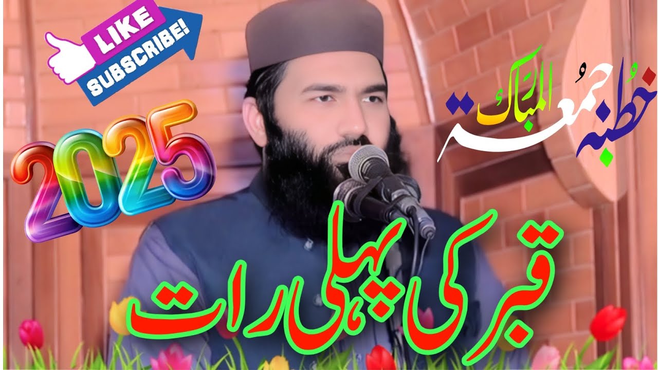 Molana Qari Samiullah Sajid Topic Qabar Ke Pehli Rat.#2025 @Islamicchannelokara