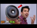 बजा Horn निकल फौरन || 3 New Ideas || New Invention || New Experiment