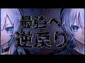 【ゆっくり茶番劇】無能力で最弱の僕/俺が「最強」に逆戻り!?(最新話) #11【第二部】
