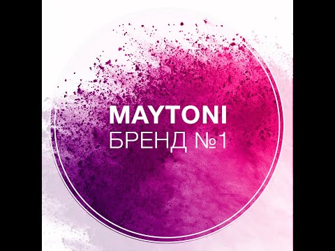 Компания Maytoni