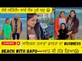 Bapu reaction for beach      1 no   thousand dollar bussiness sangrur vlogger