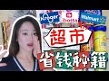 超市省钱秘籍 ｜省钱软件ibotta怎么用？｜解锁ibotta免费火鸡 ｜Ibotta Shopping Haul