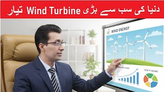 Worlds Largest Wind Turbine Installed Dongfang S 26 Mw Giant