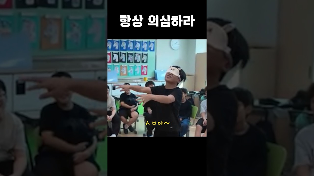 아무도 믿지마!