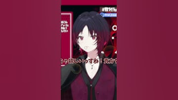 れん君の♡♡♡なボイス　#shorts【如月れん】【切り抜き】