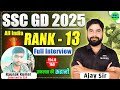 SSC GD 2025 AIR 13 | SSC GD Topper Interview 2025 | SSC GD Selected in SSF Raunak Kumar | SSC MAKER