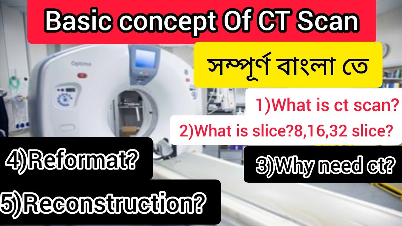 Basic Concept Of CT Scan Bengali For All Radiographers YouTube Basic Concept Of CT Scan Bengali For All Radiographers YouTube