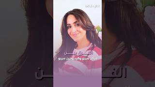 الفرق بين ميثان سيبو وهيدروجين سيبو #فجر_الجميري #shorts