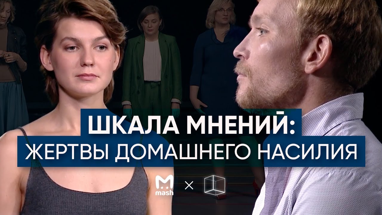 Влияние на психологическое состояние и самооценку жертвы