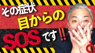 コンタクトのお悩み解決！症状別対策とおすすめレンズガイド 【レンズアップル】【コンタクトレンズ】