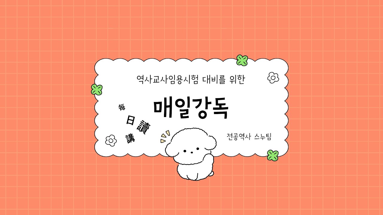 [스누팀] 매일강독 : 사역 - 25쪽 [2]