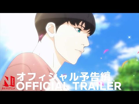 Lookism | Official Trailer | Netflix Anime