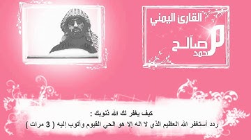 القارئ اليمني محمد صالح  سورة الحاقة