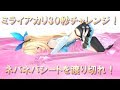【旧作】ミライアカリの『ネバネバシート歩行チャレンジ！！』【粘着拘束】