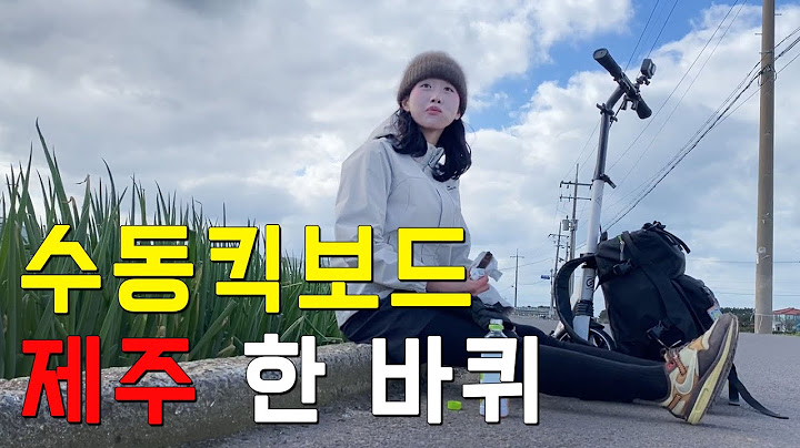 수동 킥보드 타고 제주도를 돌 수 있을까?[제주 1]