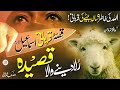 Qasidah qurbani ismail as qurbani ibrahim as story of qurbani ibrahim as hammad hameed