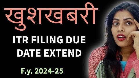 ITR FILING DUE DATE EXTEND। F.y. 2024-25 ITR की तारिख बढ़ी। By Suman education hub l Accounting best