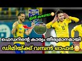    kerala blasters  kerala blasters news malayalam  kbfc news today kbfc news