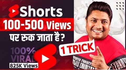 shorts पर 100 - 200 views आकर रुक जाए तो बस ये trick लगा दो ।। how to viral shorts ।। YouTube short