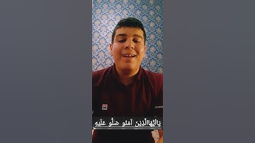 محمد الیاس ادیب _ سورة الأحزاب _