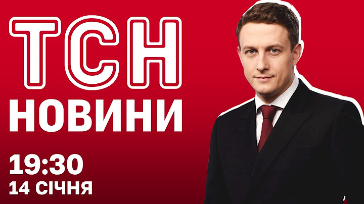 Словацький школяр НЕ потиснув руку ПРЕЗИДЕНТУ. СПЕЦОПЕРАЦІЯ СБУ. ТСН новини 19:30 14 січня